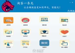 淘寶客采集軟件開發定制與招商加盟 共贏未來的商業機遇